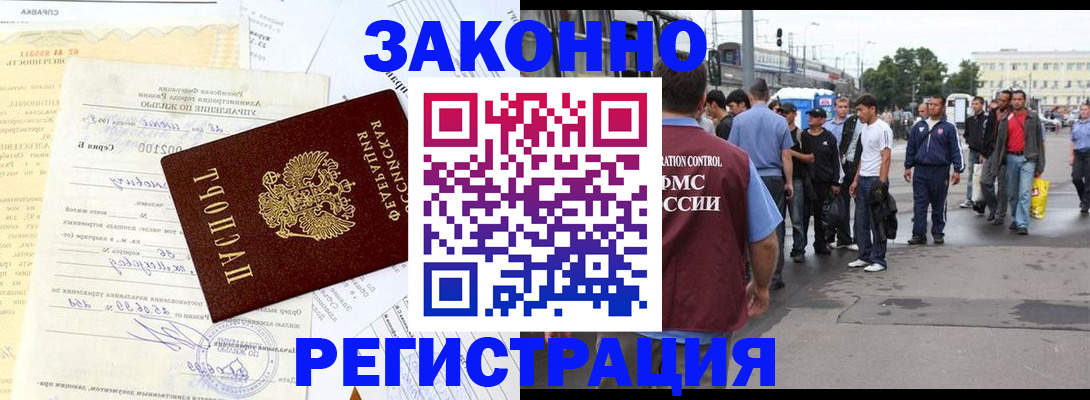 прописка иностранных граждан в Няндоме