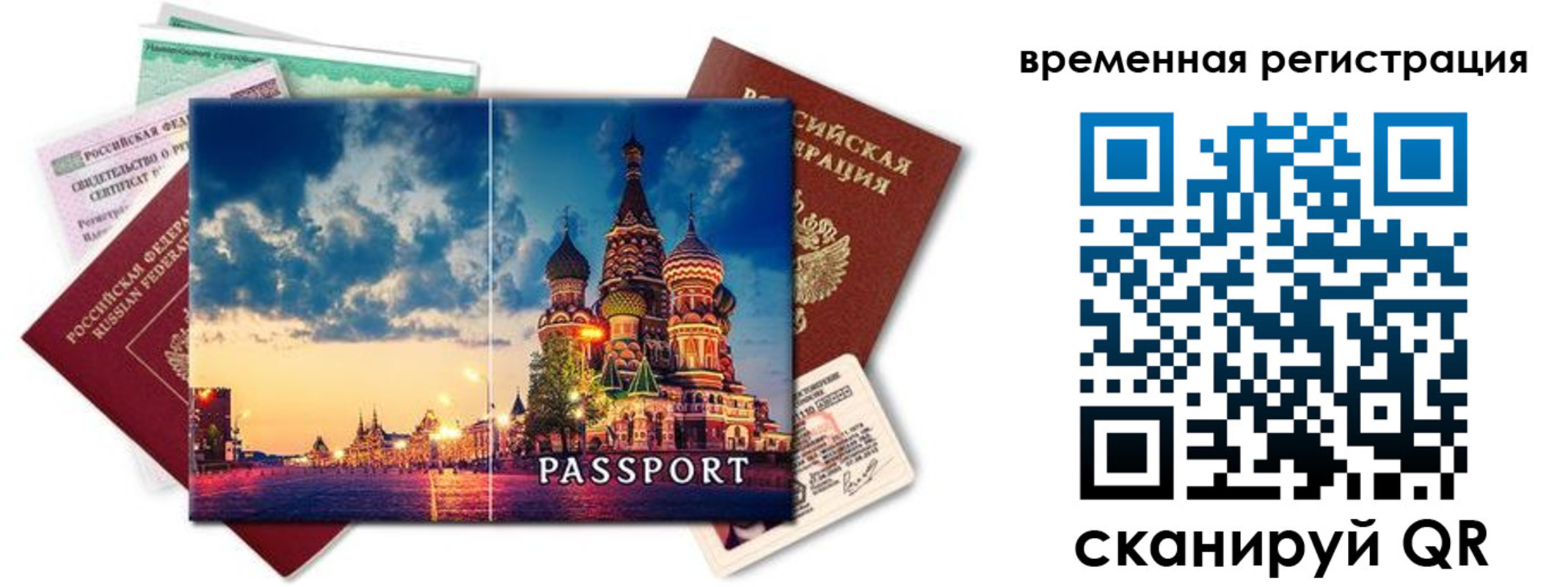 временная регистрация для школы в Няндоме