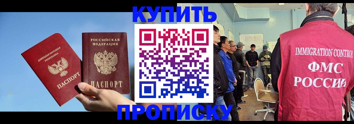 временная регистрация законно в Няндоме