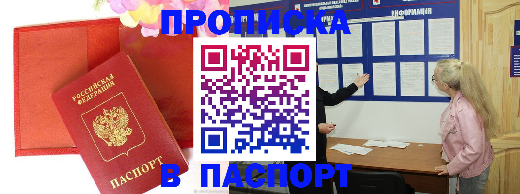 временная регистрация 2025 в Няндоме