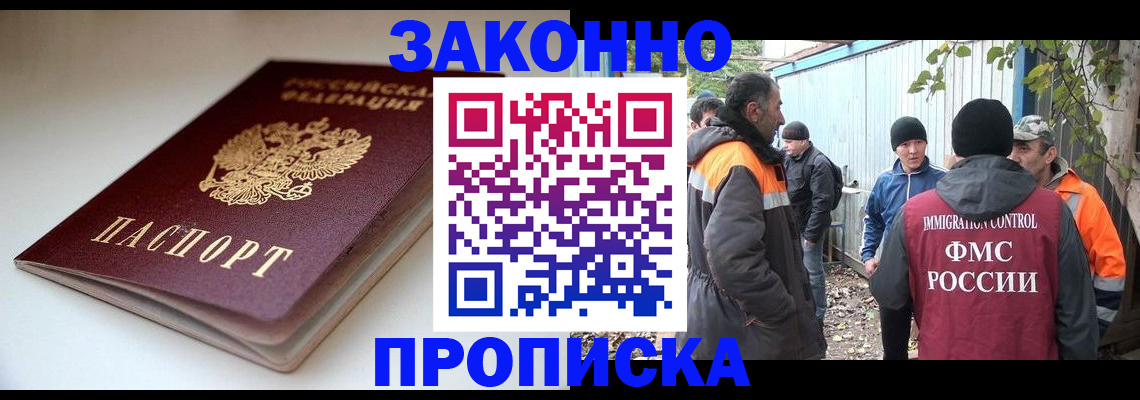 временная регистрация для школы в Няндоме