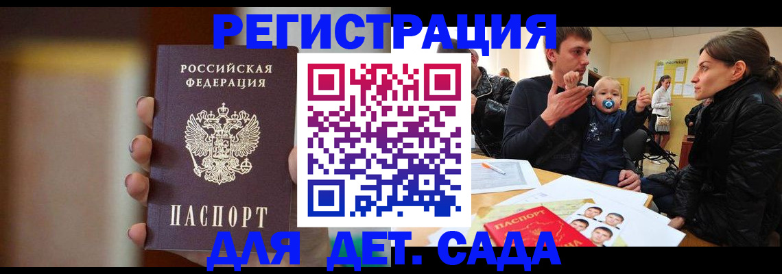 прописка паспорт в Няндоме