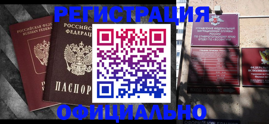 временная регистрация недорого в Няндоме