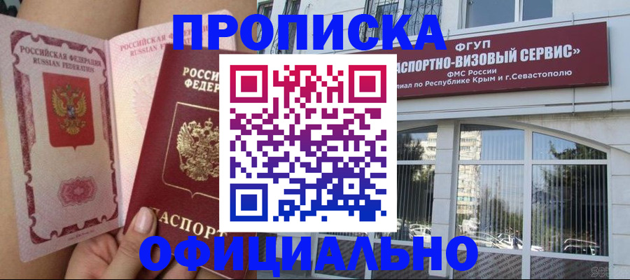 временная регистрация адрес в Няндоме