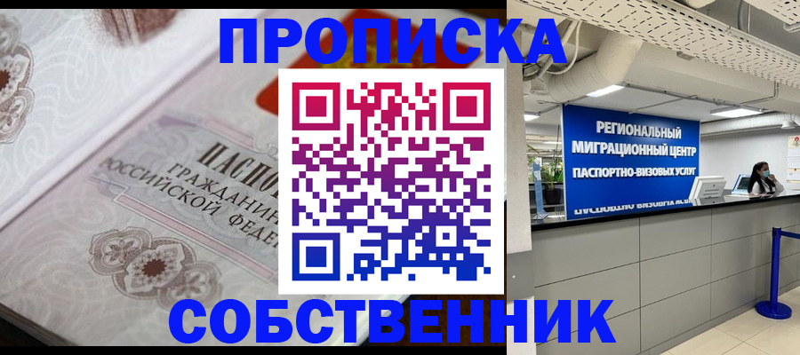 временная регистрация недорого в Няндоме