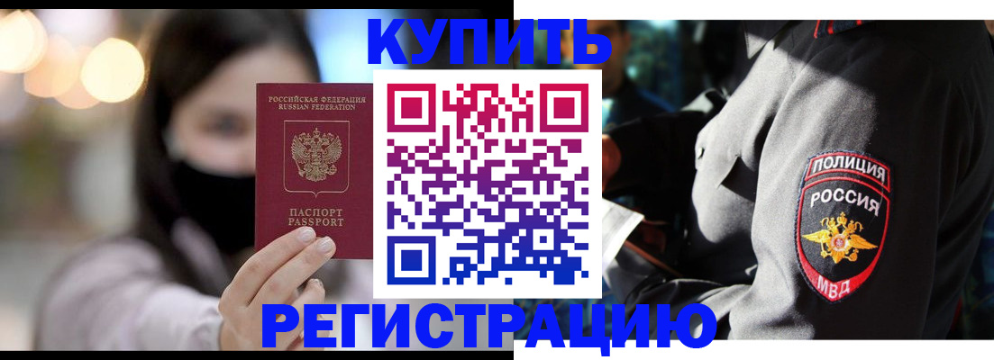 прописка паспорт в Няндоме