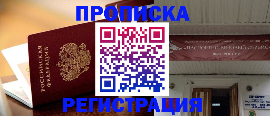 временная регистрация адрес в Няндоме