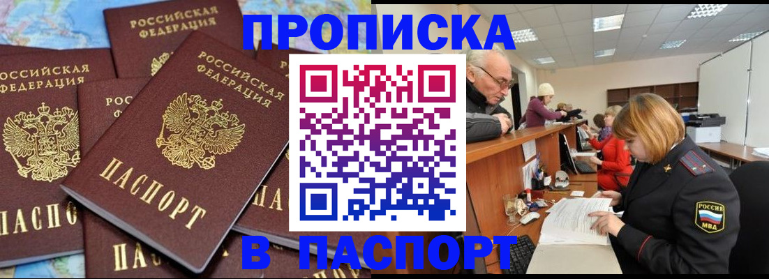 временная регистрация адрес в Няндоме