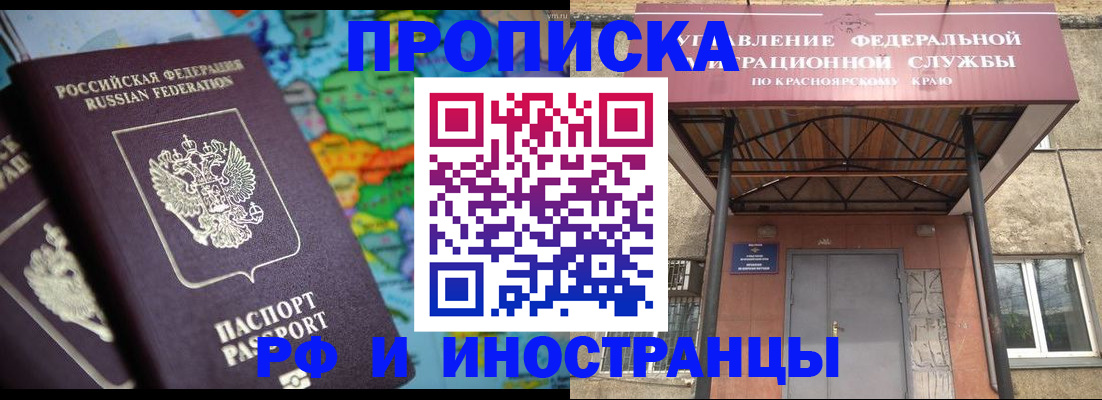 временная регистрация недорого в Няндоме