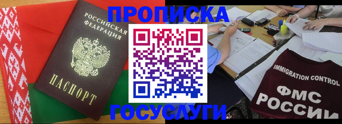 временная прописка в Няндоме
