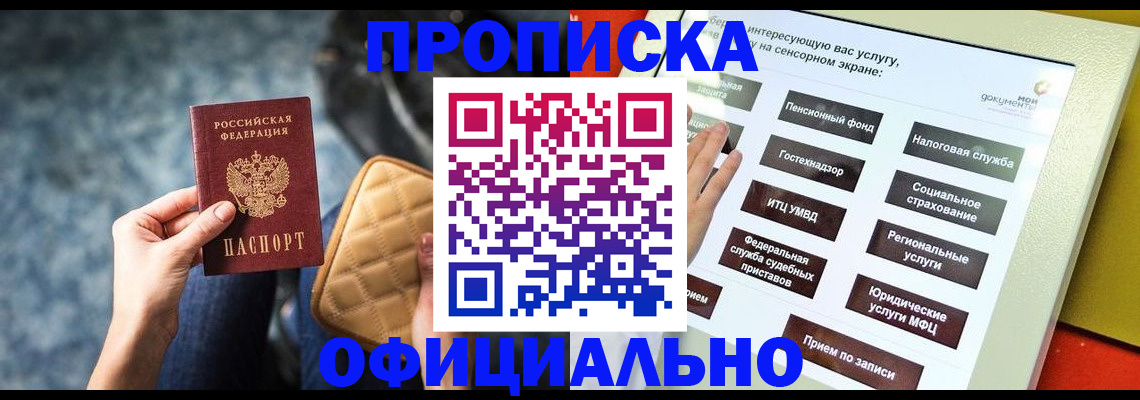 прописка регистрация в Няндоме