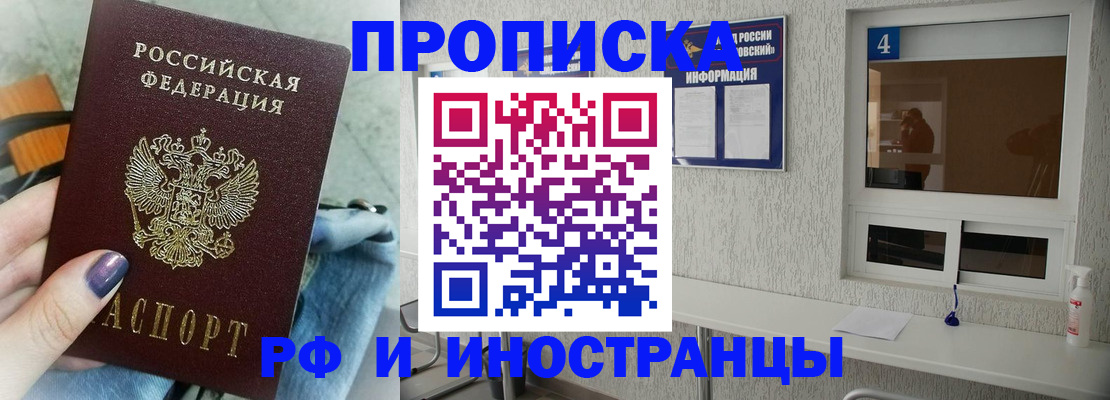 временная регистрация для всех в Няндоме