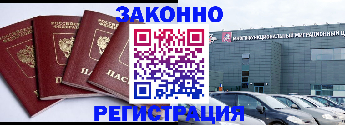 прописка для работы в Няндоме